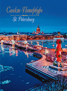 Россия, 2021, Санкт-Петербург, буклет